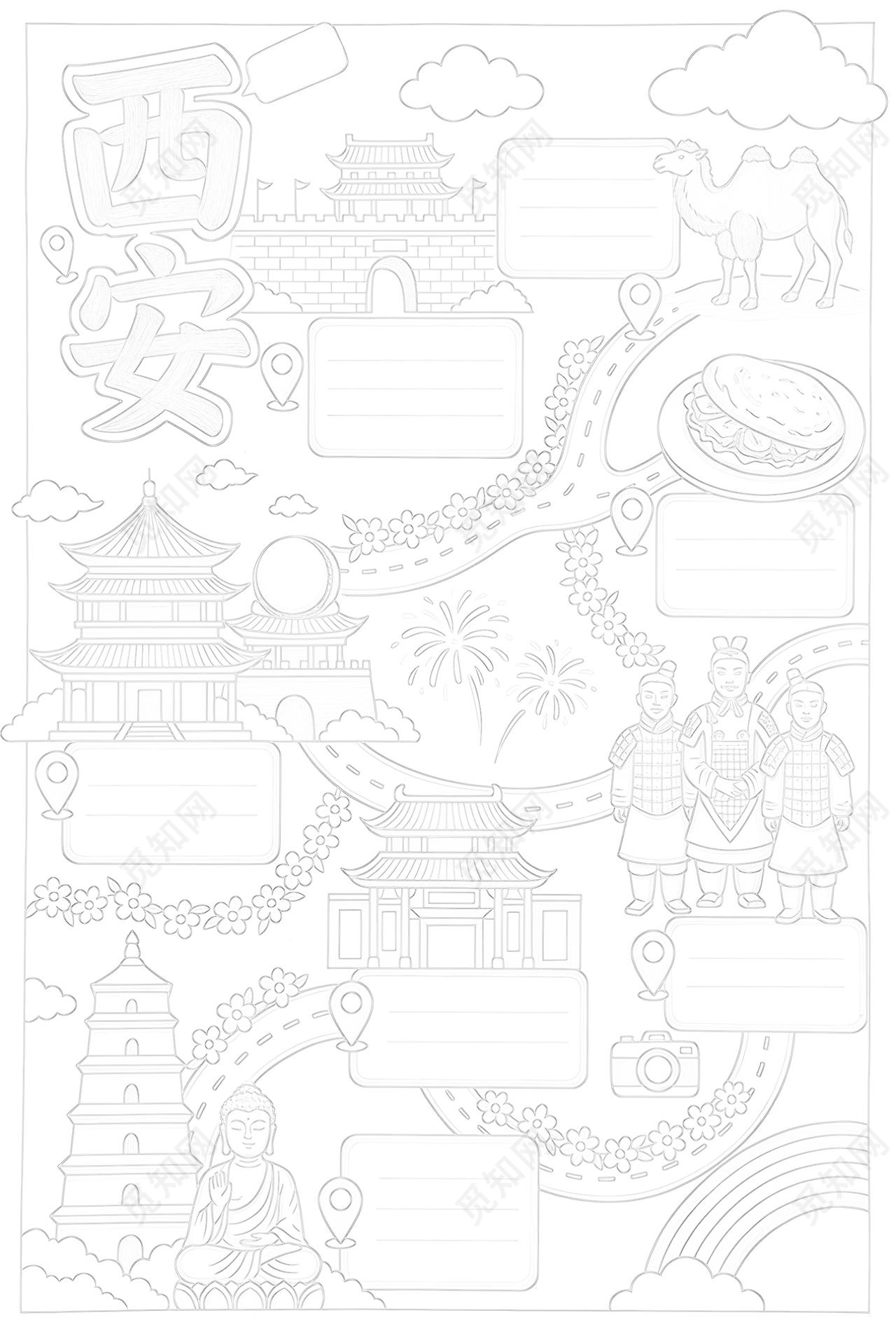 彩色卡通手绘西安小报手抄报小学生手抄报