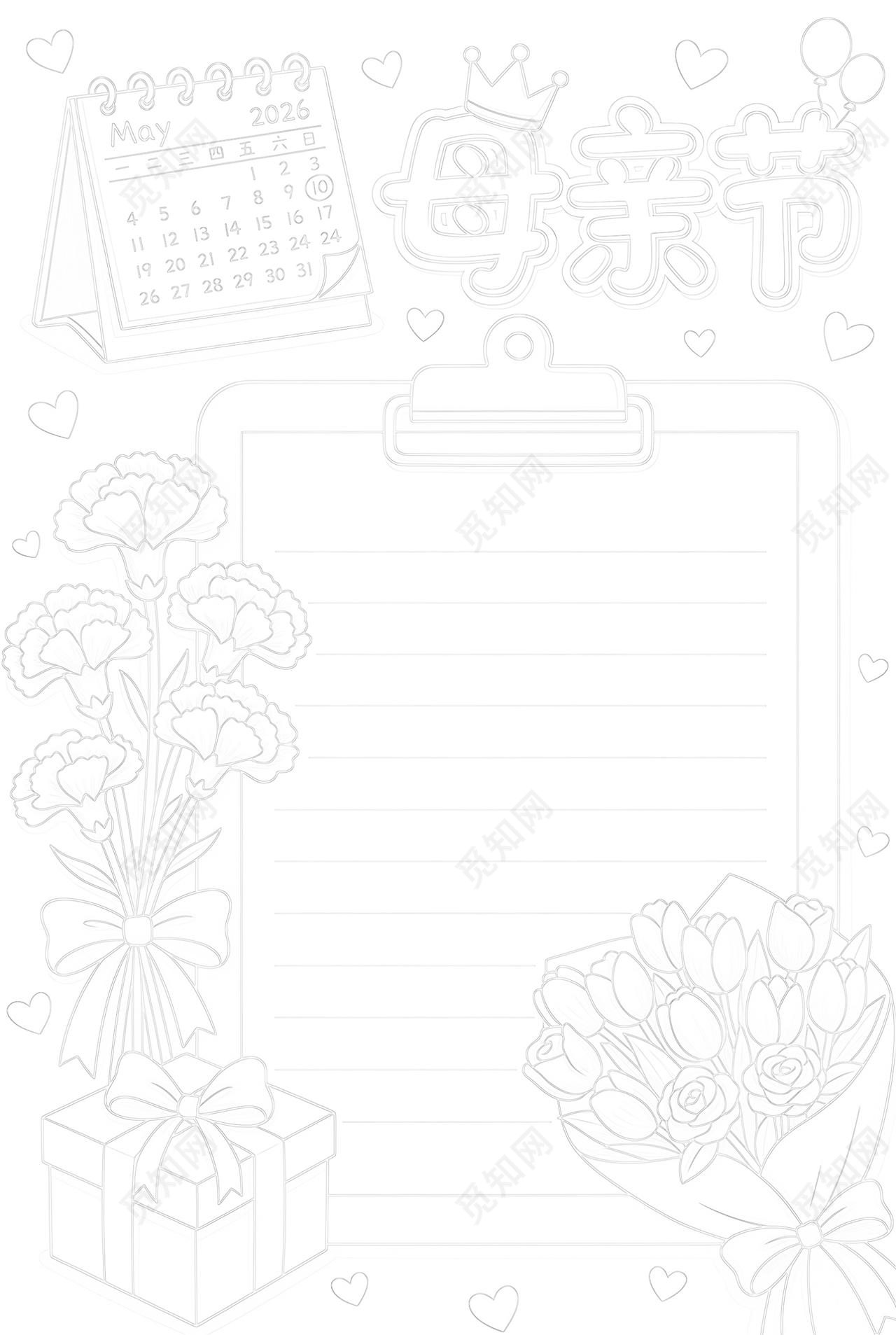 彩色卡通手绘母亲节小报手抄报小学生手抄报感恩母亲节