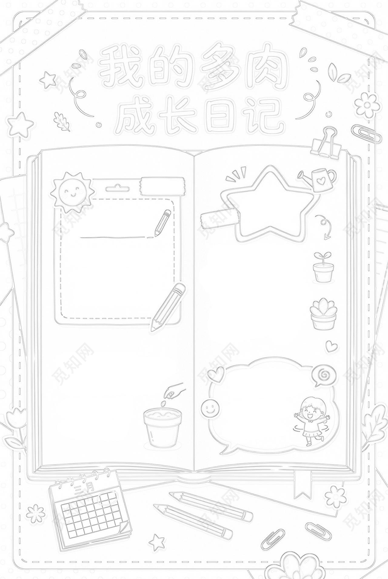 彩色卡通手绘我的多肉成长日记小报手抄报小学生手抄报