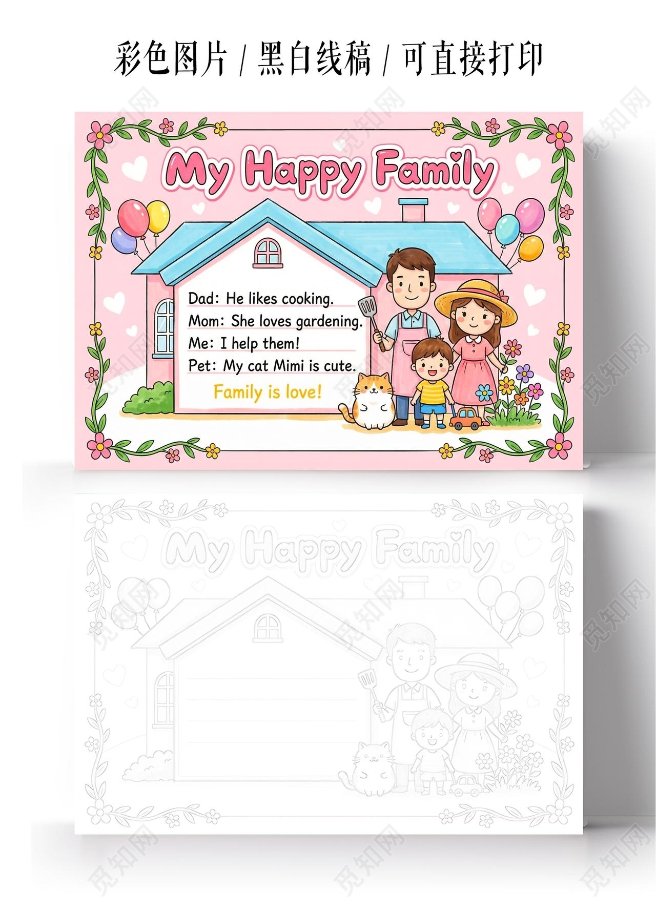 彩色卡通手绘英文自我介绍小报手抄报小学生手抄报