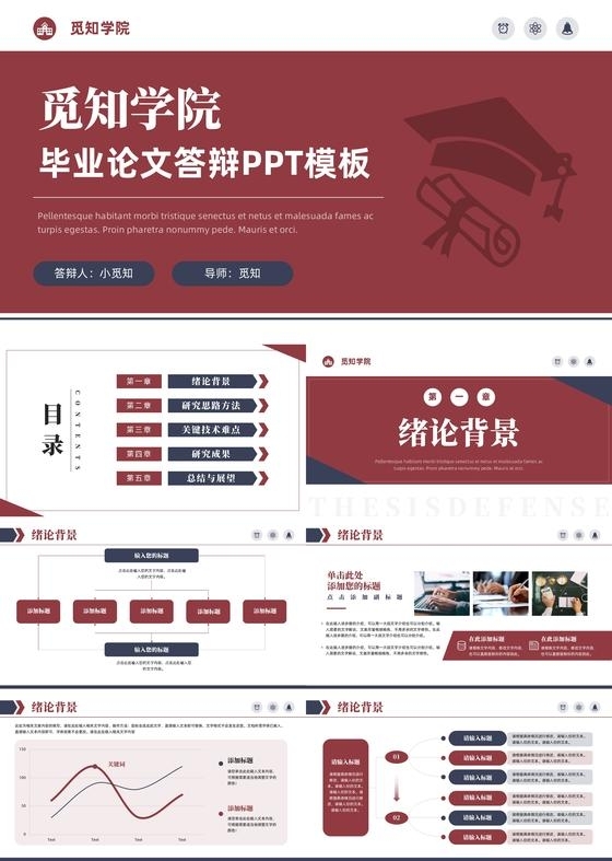 红灰简约实拍庄重开题答辩ppt模板