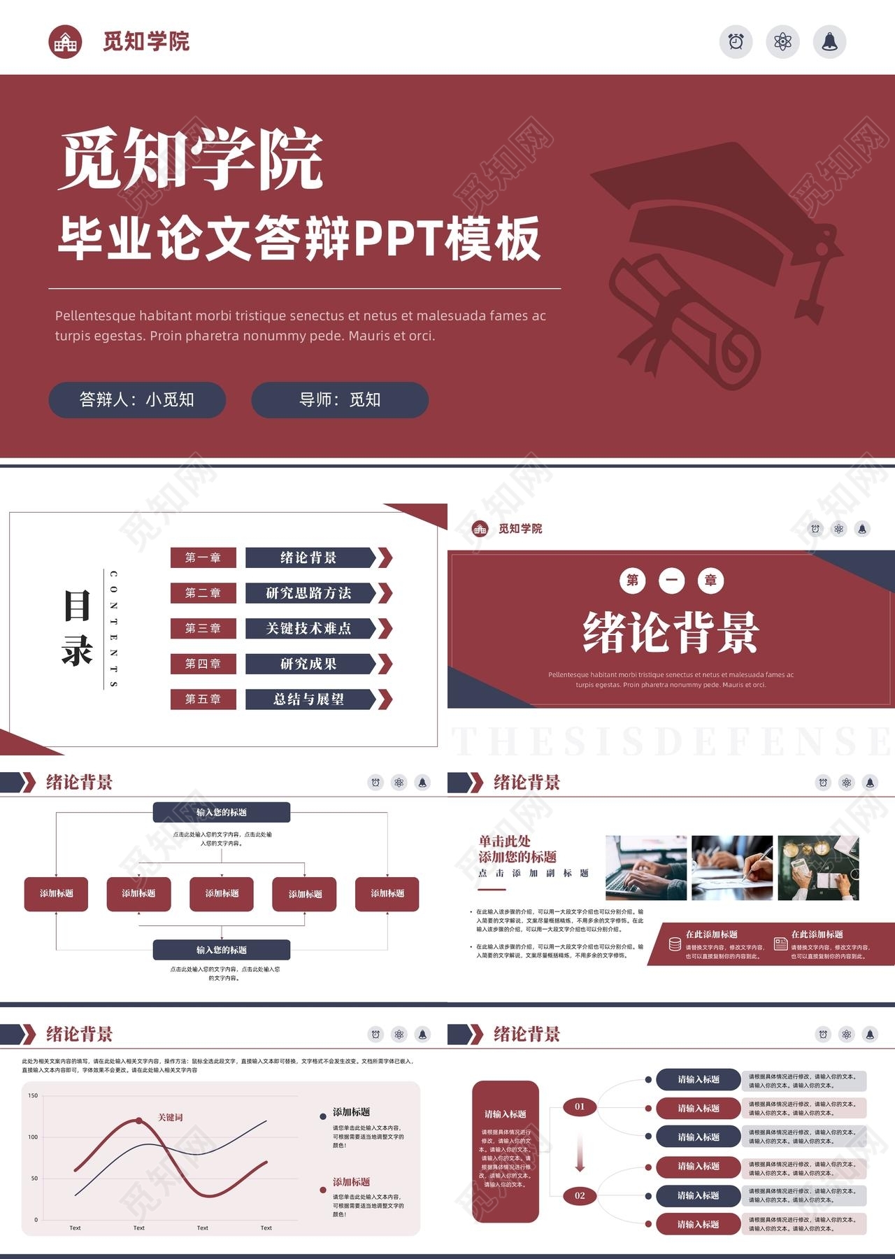 红灰简约实拍庄重开题答辩ppt模板