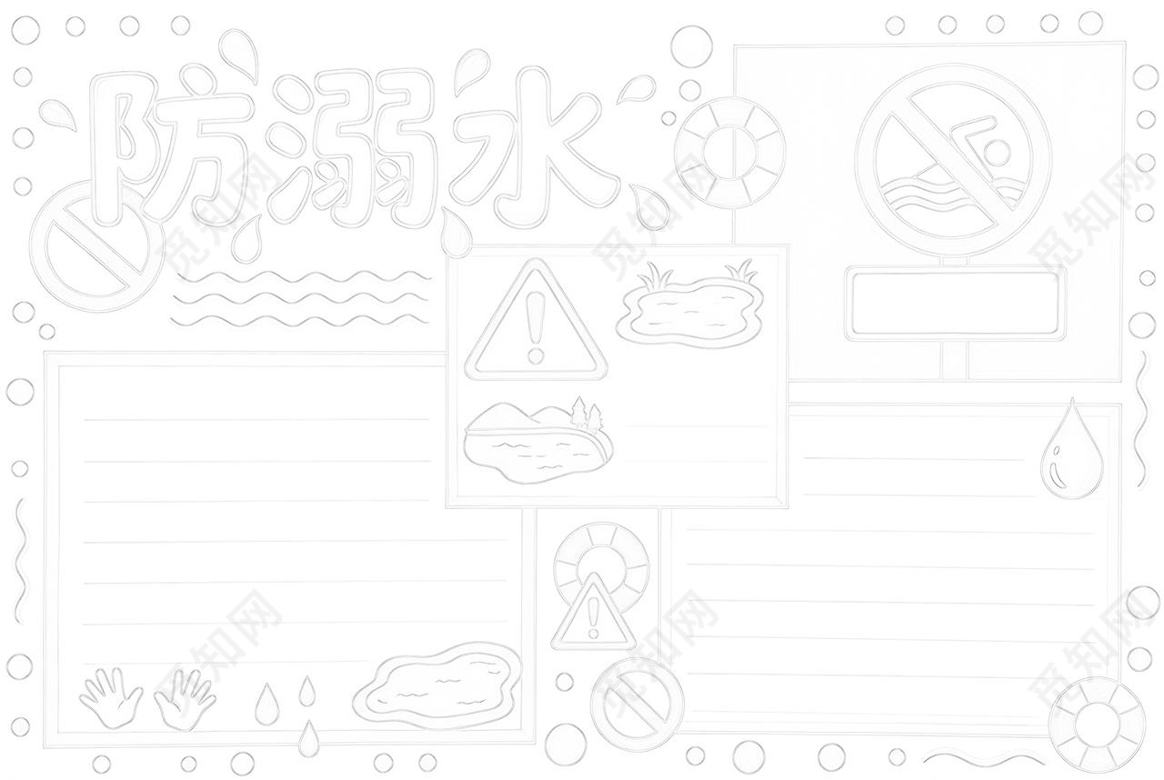 彩色卡通手绘防溺水小报手抄报夏天