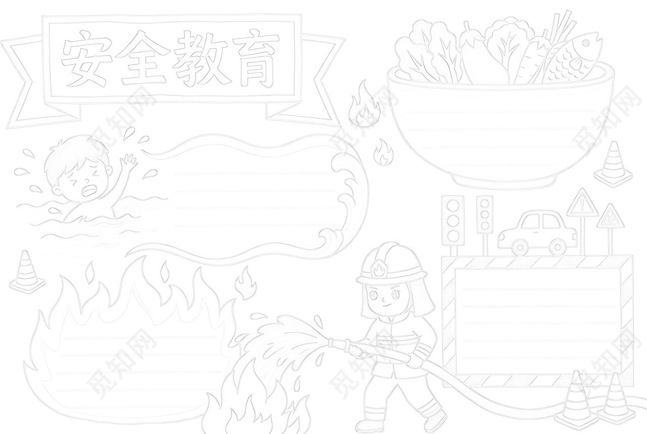 彩色卡通手绘安全教育小报手抄报夏天