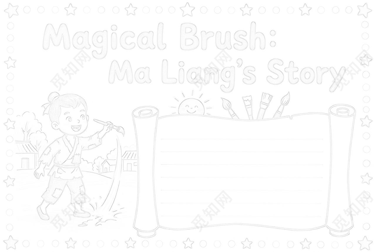 彩色卡通手绘神笔马良故事梗概英语小报手抄报读书