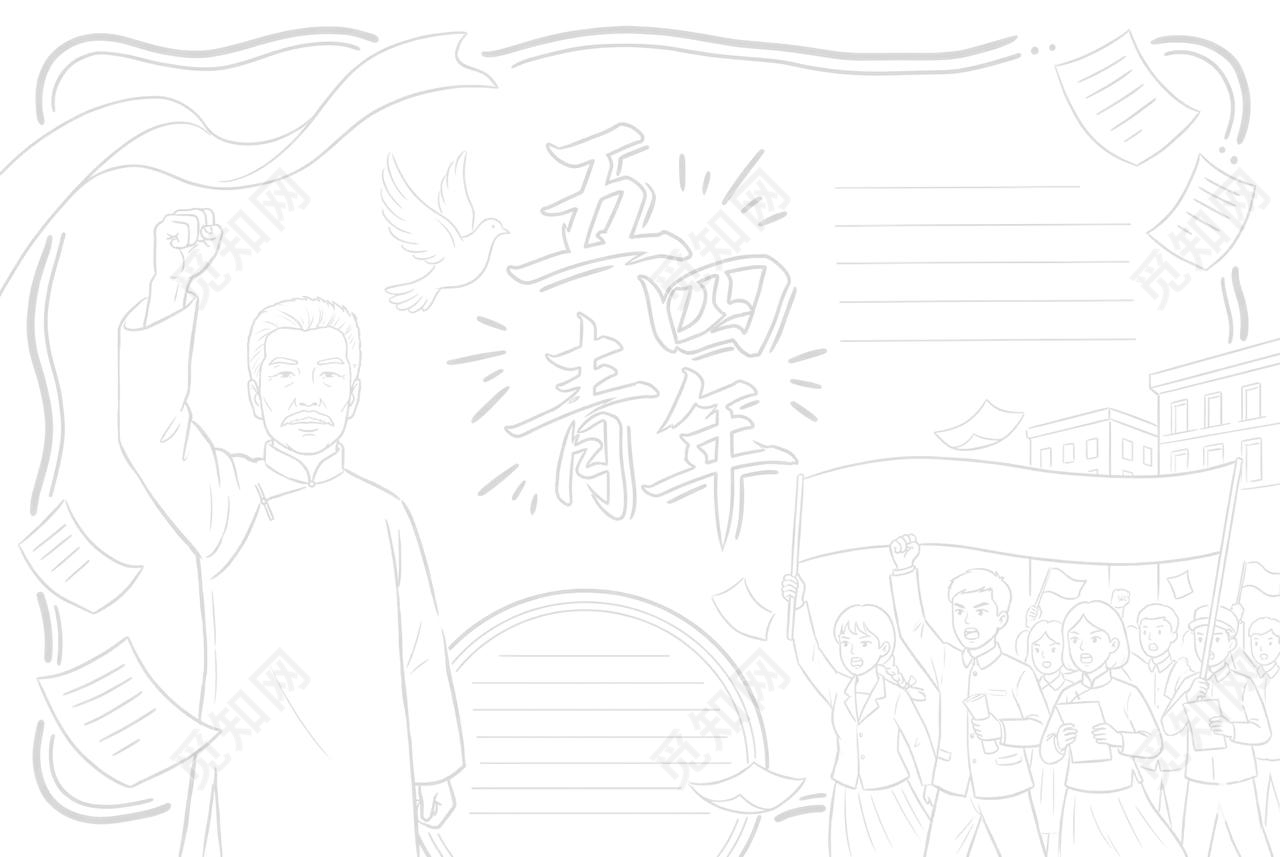 彩色卡通手绘五四青年小报手抄报