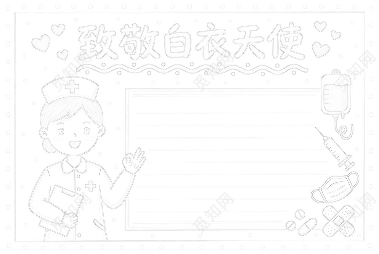 彩色卡通手绘致敬白衣天使小报手抄报护士节