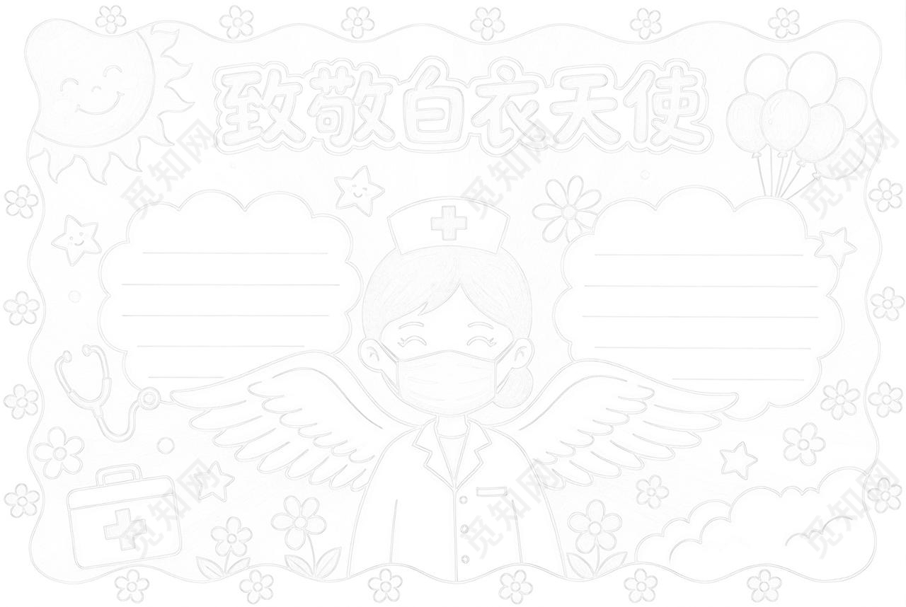 彩色卡通手绘致敬白衣天使小报手抄报护士节
