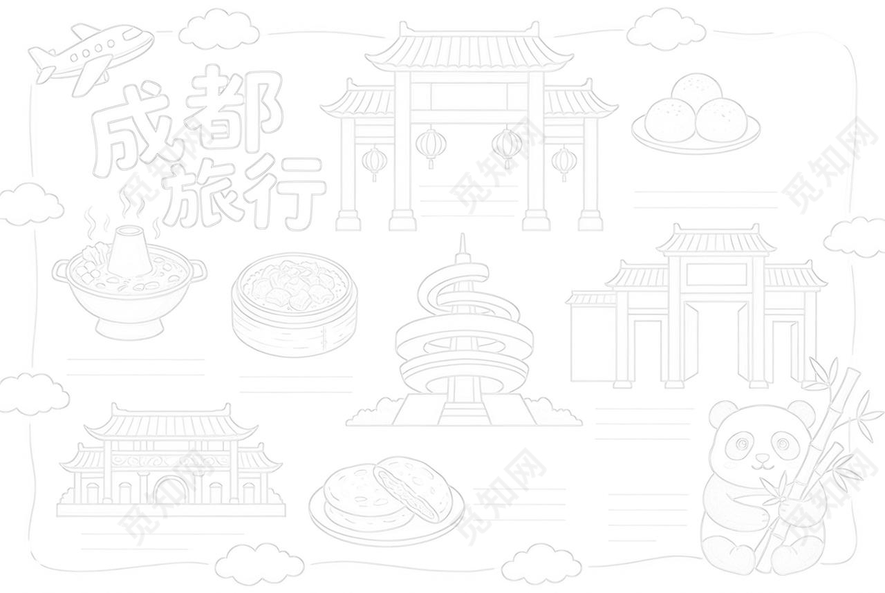 彩色卡通手绘成都旅行小报手抄报小学生手抄报