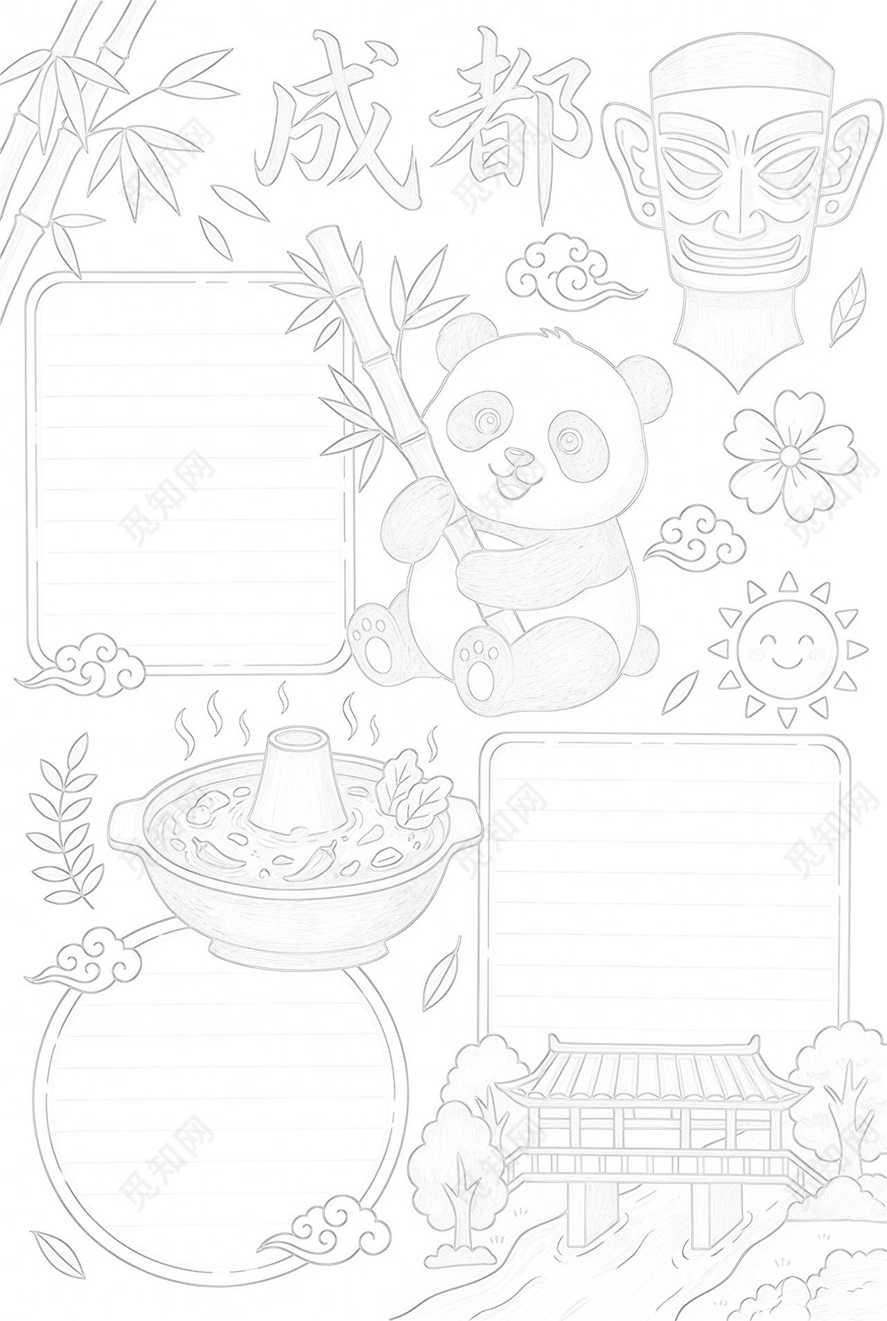 彩色卡通手绘成都小报手抄报小学生手抄报