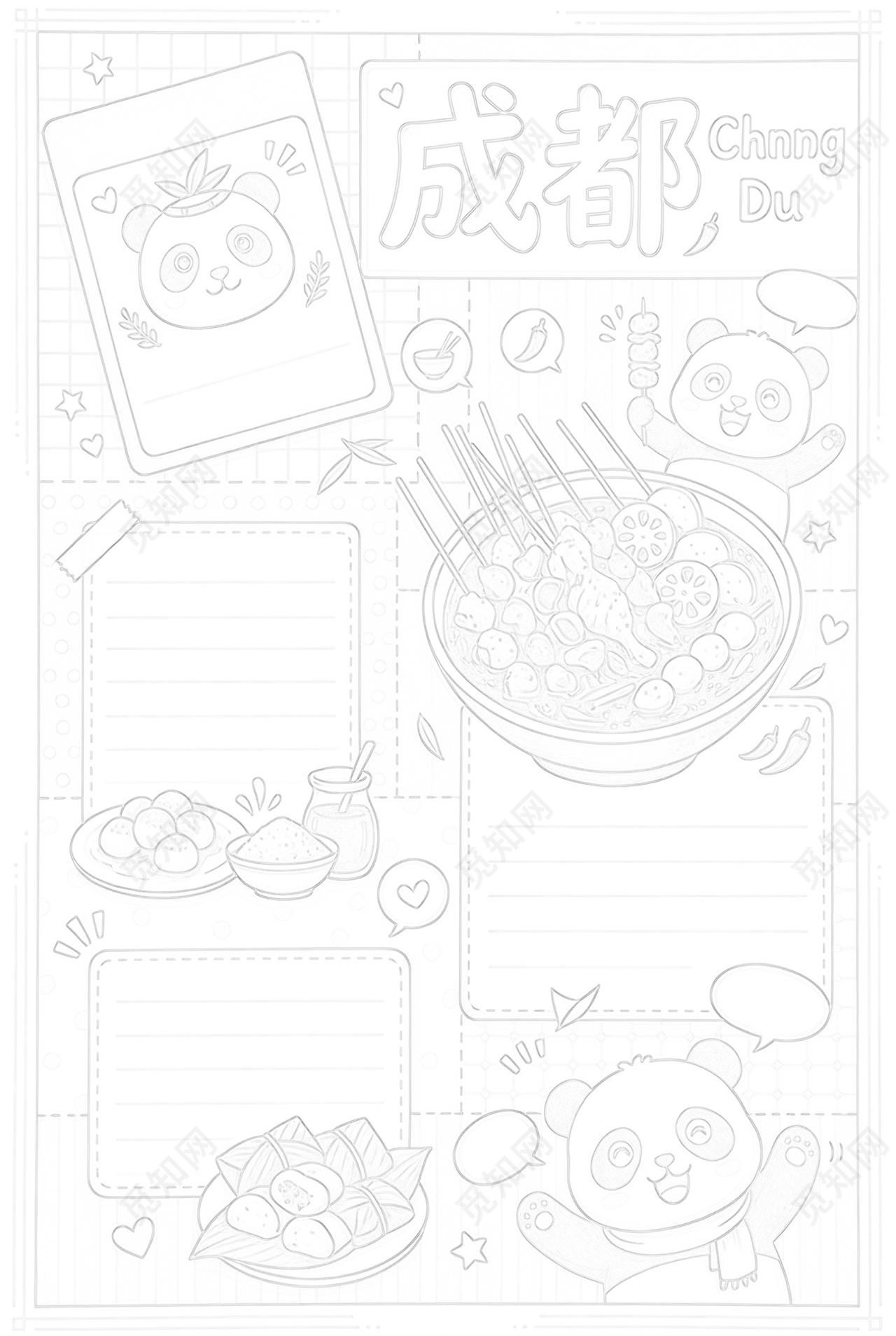 彩色卡通手绘成都小报手抄报小学生手抄报