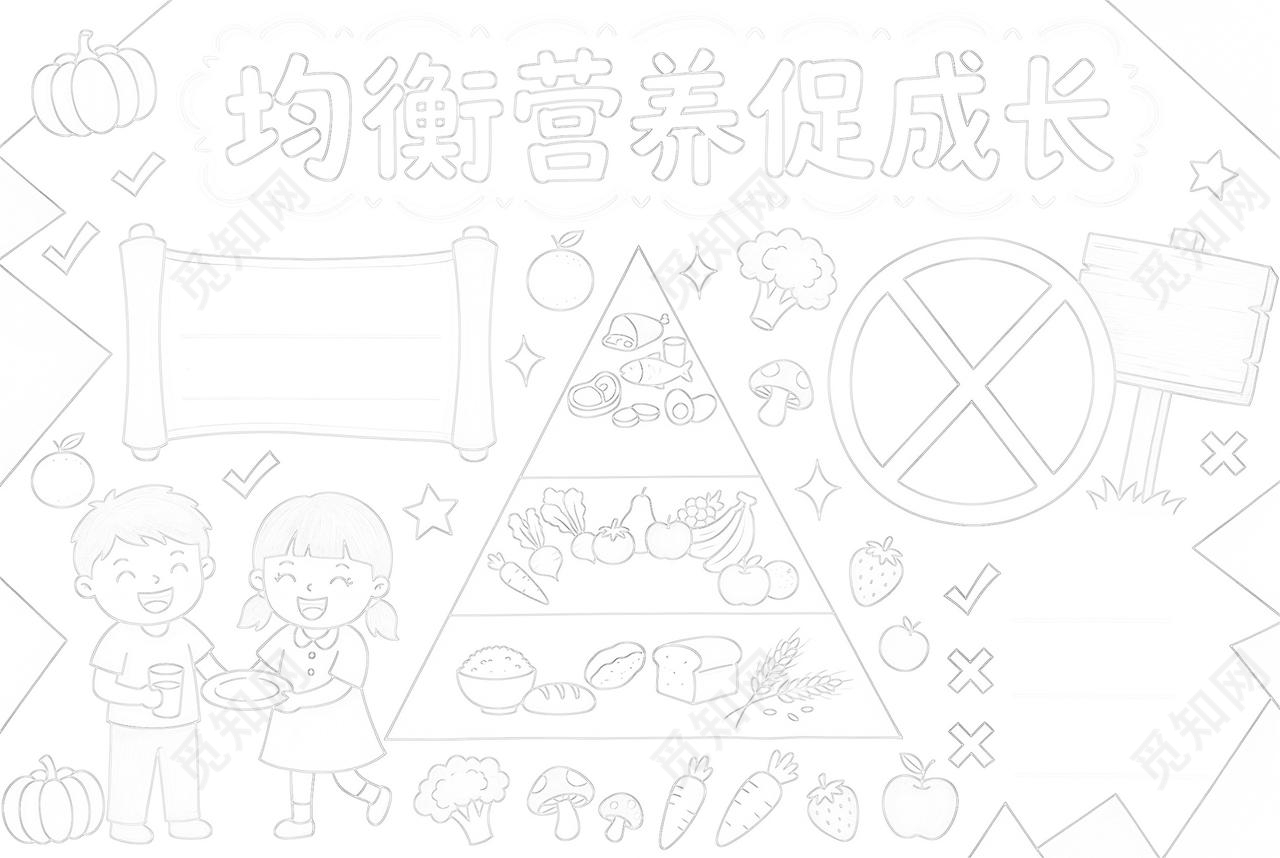 彩色卡通手绘均衡营养促成长小报手抄报小学生手抄报