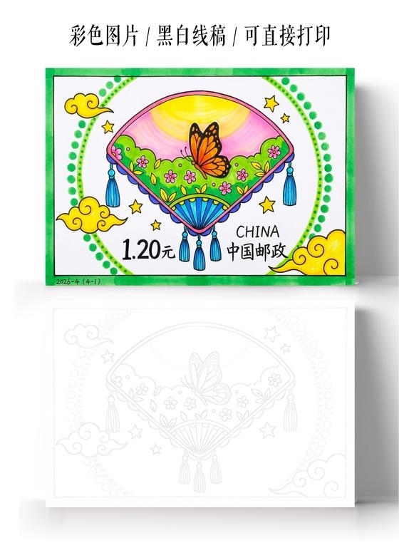 彩色卡通手绘邮票小报手抄报小学生手抄报