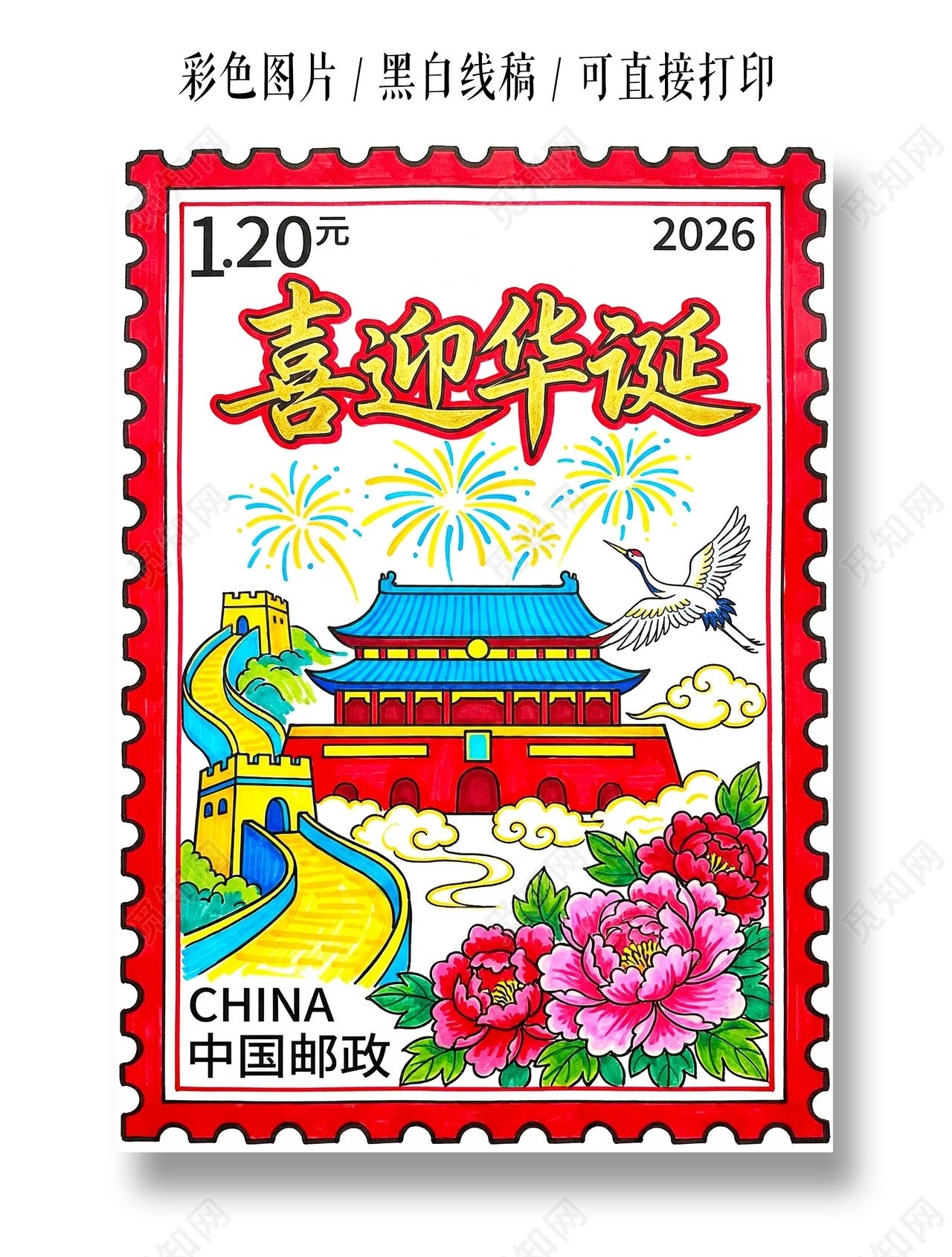 彩色卡通手绘喜迎华诞小报手抄报小学生手抄报