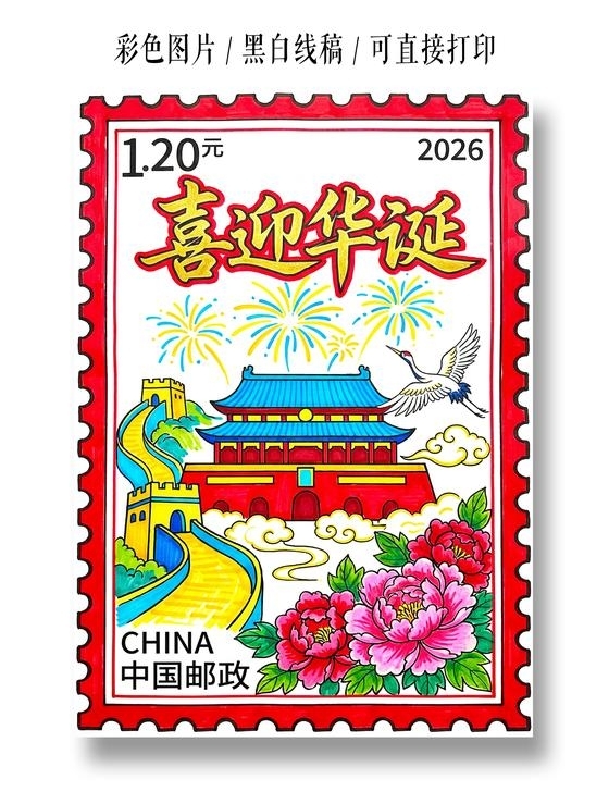 彩色卡通手绘喜迎华诞小报手抄报小学生手抄报