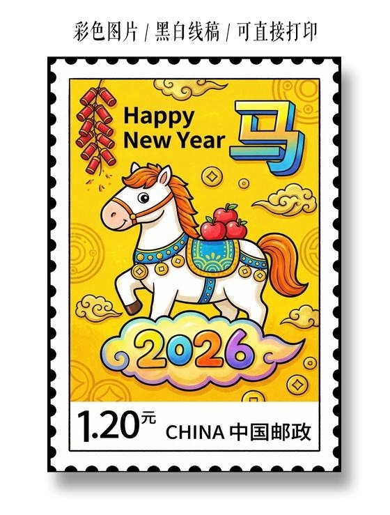 彩色卡通手绘马年快乐小报手抄报小学生手抄报