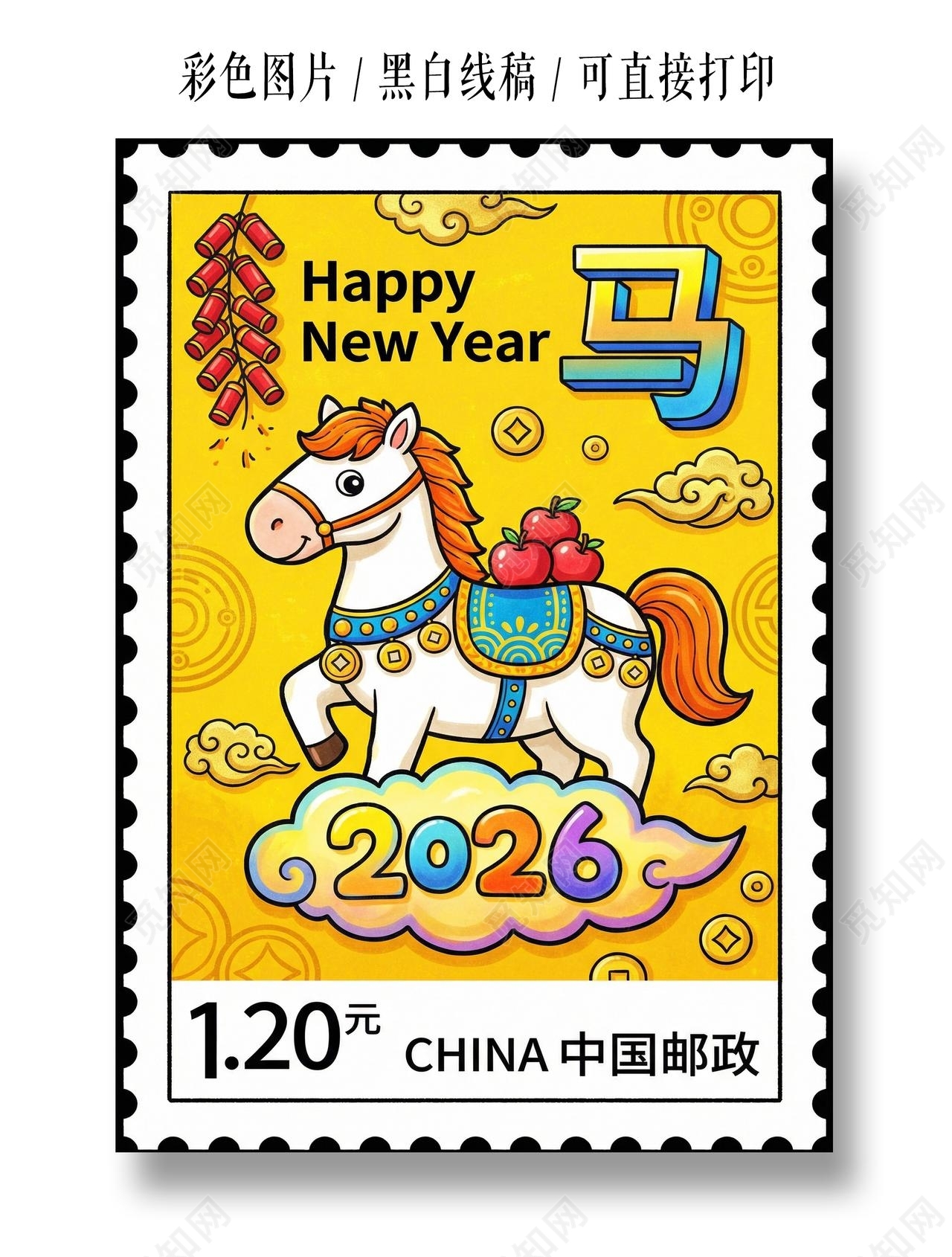 彩色卡通手绘马年快乐小报手抄报小学生手抄报