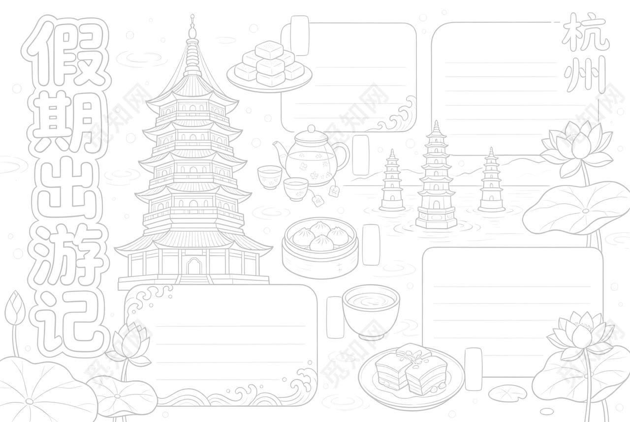 彩色卡通手绘假期出游记小报手抄报小学生手抄报