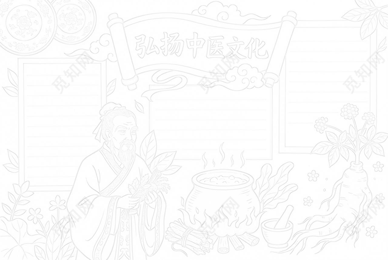 彩色卡通手绘弘扬中医文化小报手抄报小学生手抄报