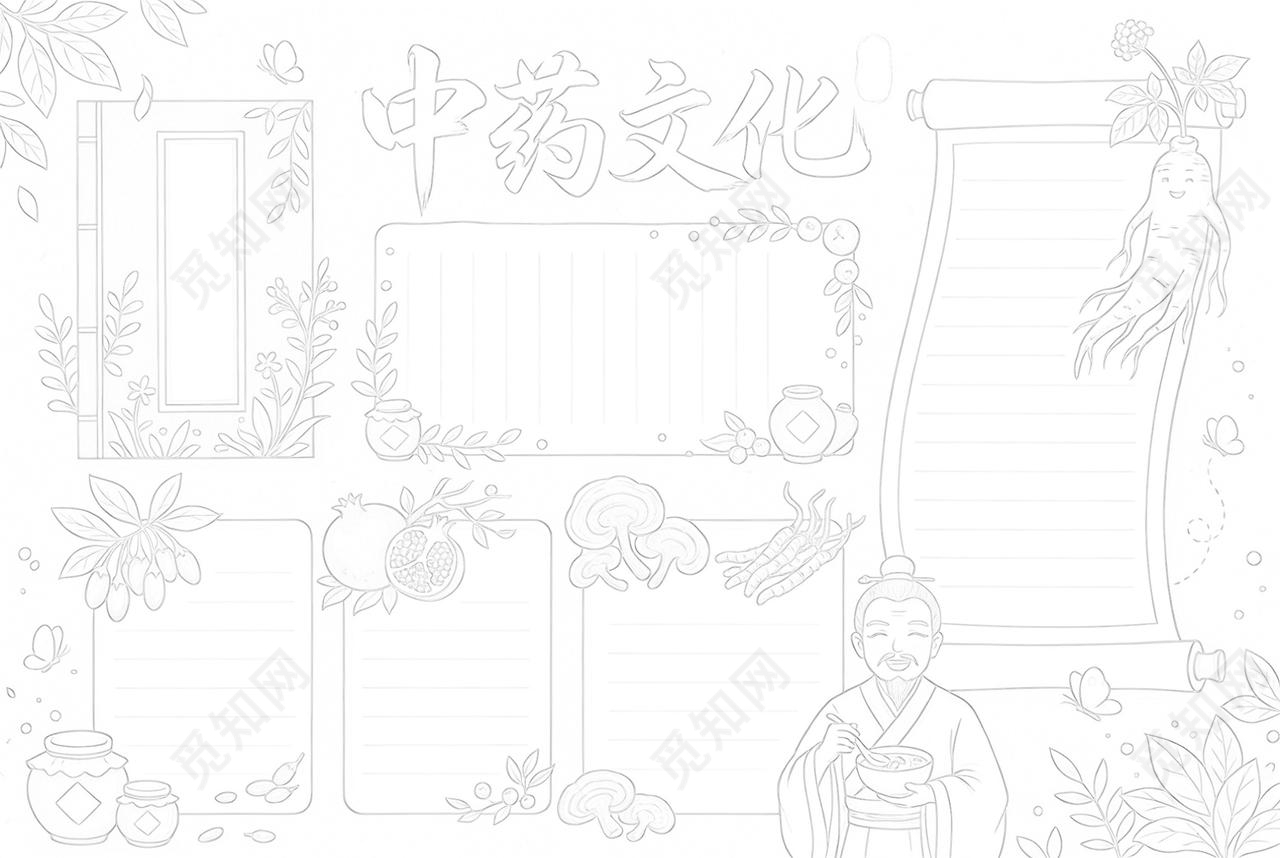 彩色卡通手绘中医文化小报手抄报小学生手抄报