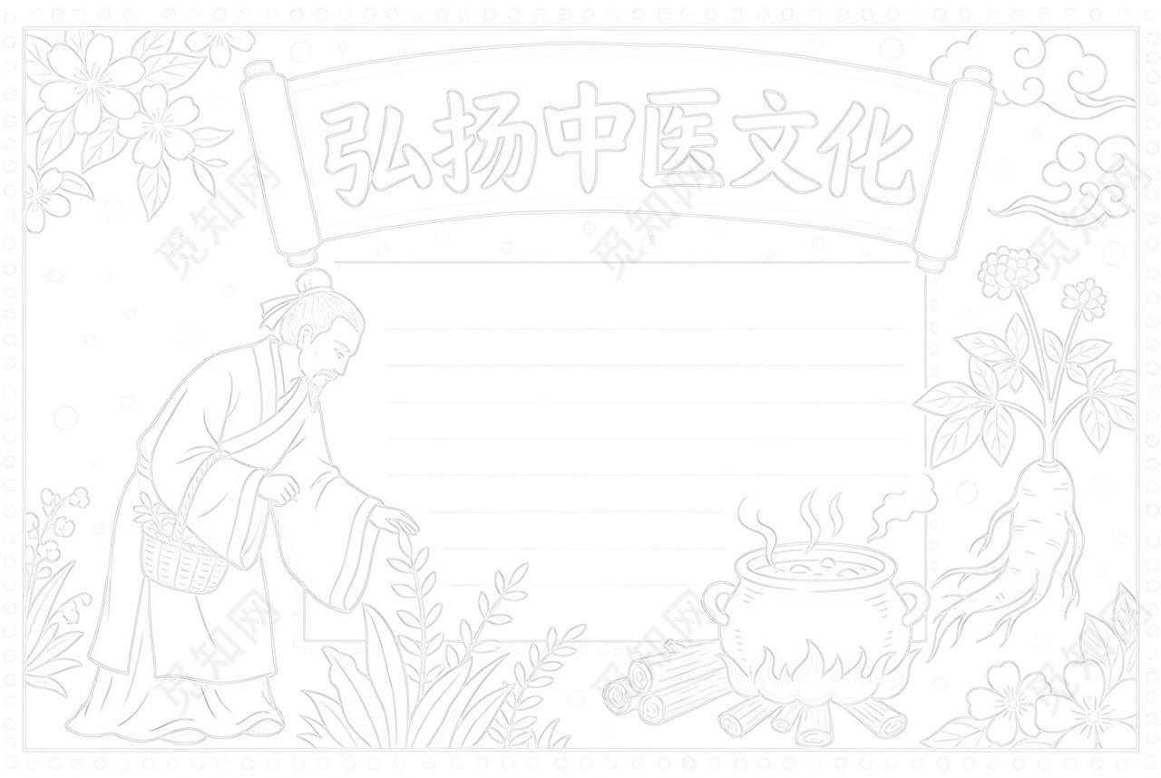 彩色卡通手绘弘扬中医文化小报手抄报小学生手抄报