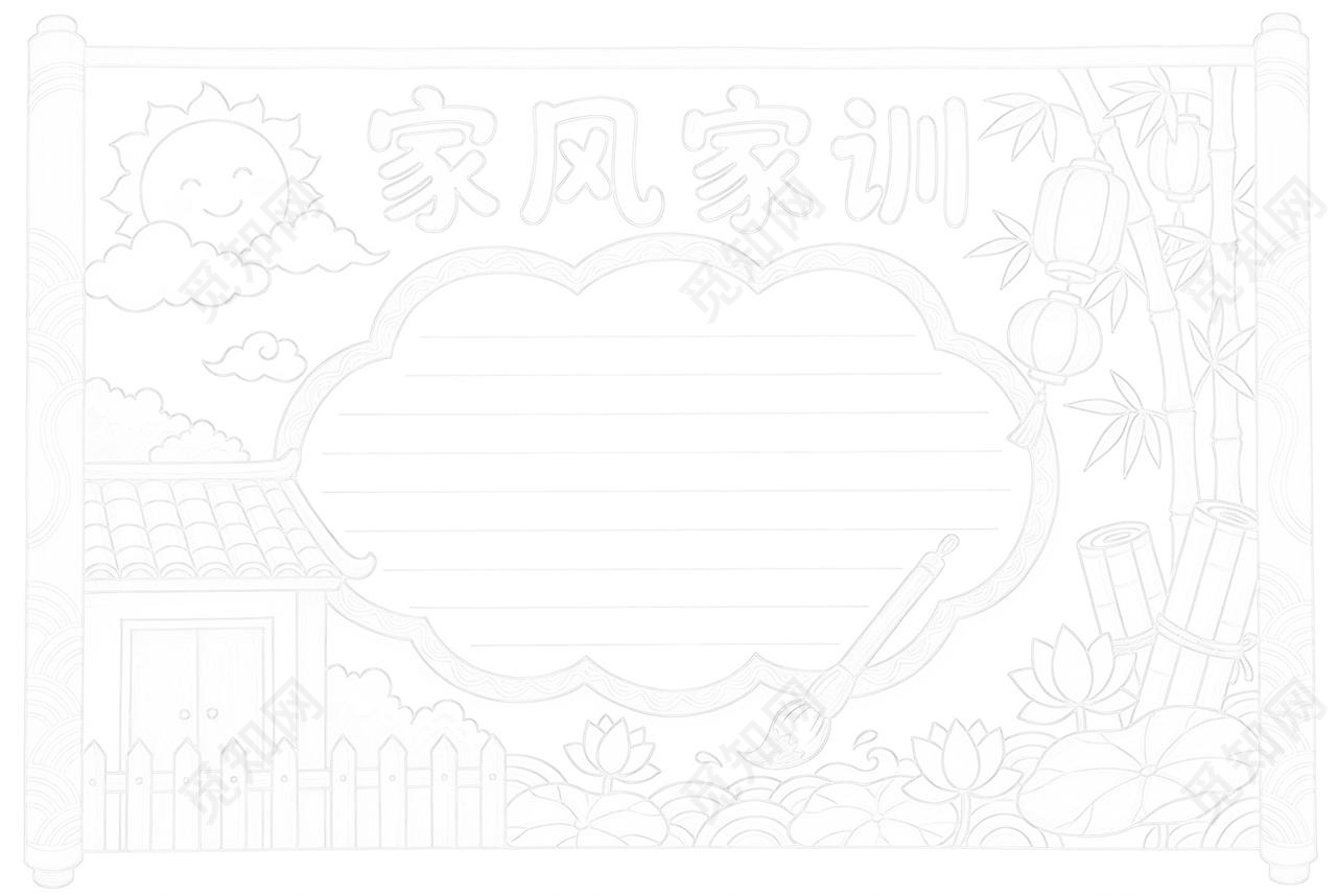 彩色卡通手绘家风家训小报手抄报小学生手抄报