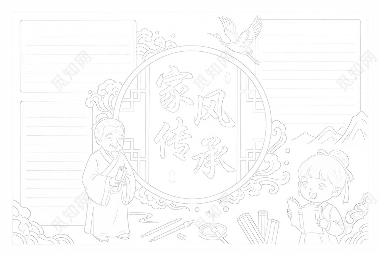 彩色卡通手绘家风传承小报手抄报小学生手抄报