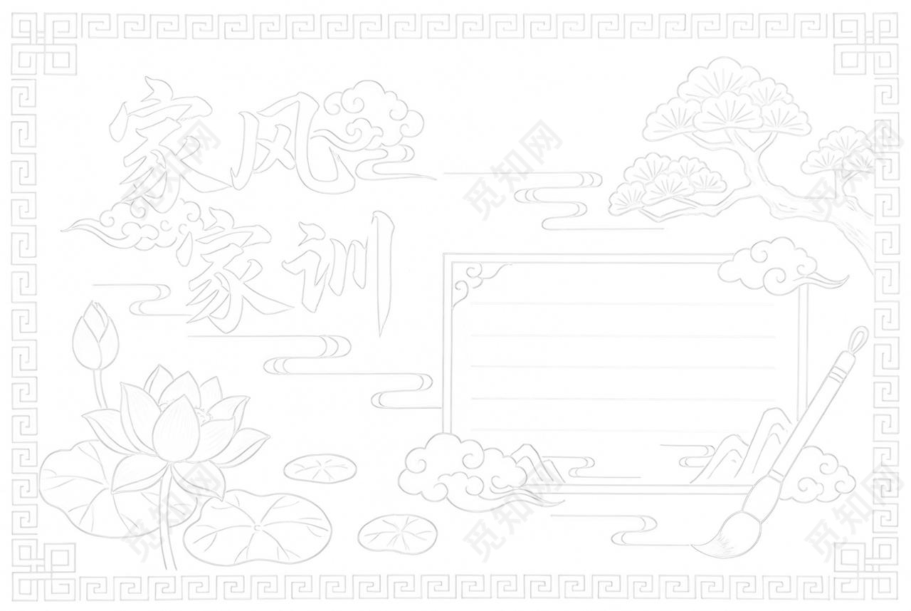 彩色卡通手绘家风家训小报手抄报小学生手抄报