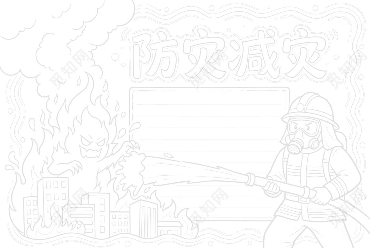 彩色卡通手绘防灾减灾小报手抄报全国防灾减灾日