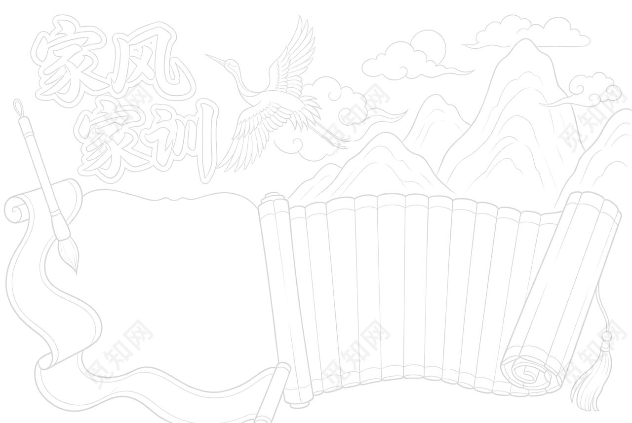 彩色卡通手绘家风家训小报手抄报小学生手抄报