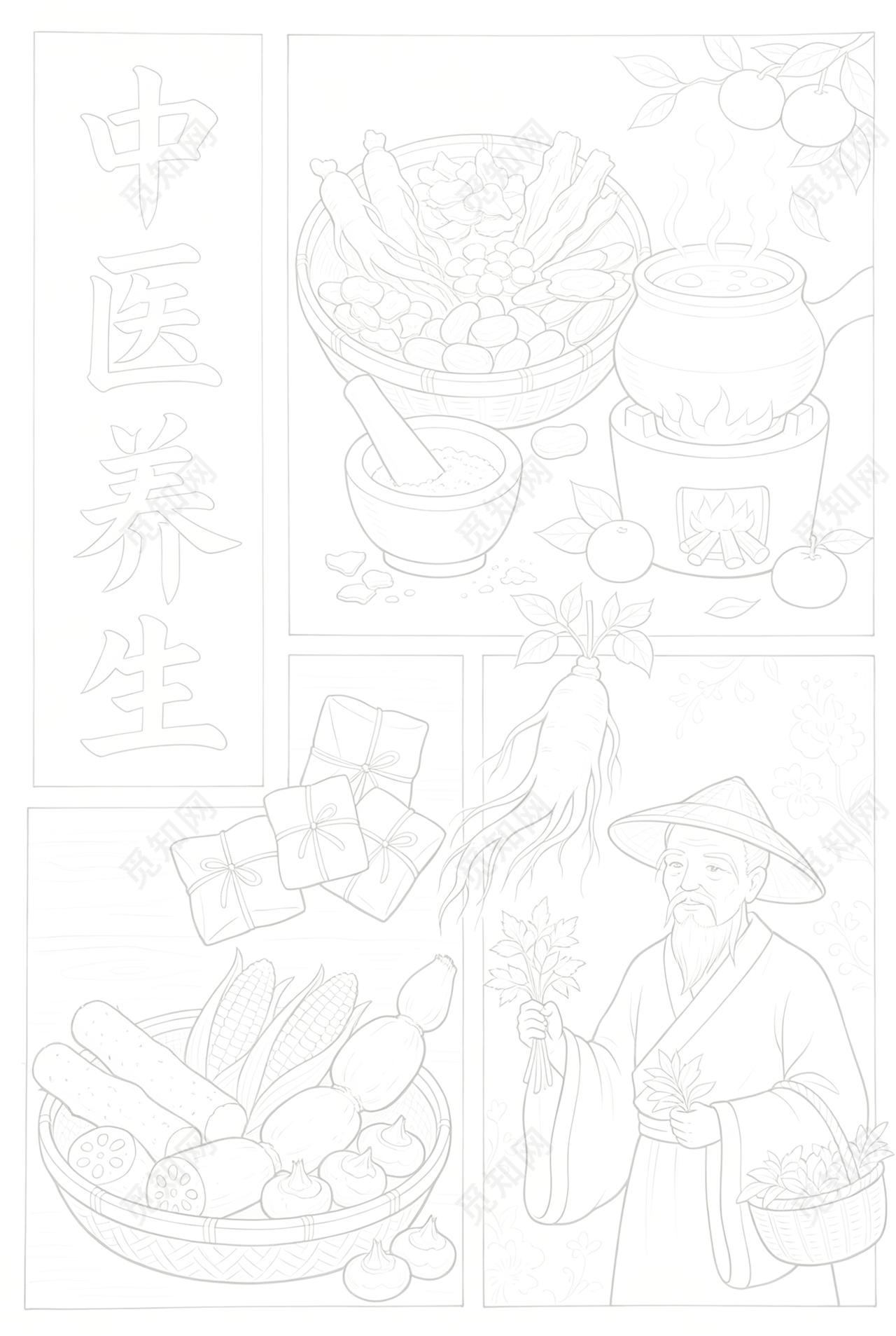 彩色卡通手绘中医养生小报手抄报小学生手抄报