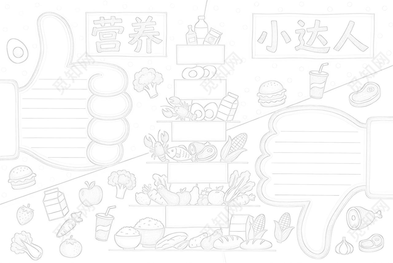 彩色卡通手绘营养小达人小报手抄报小学生手抄报