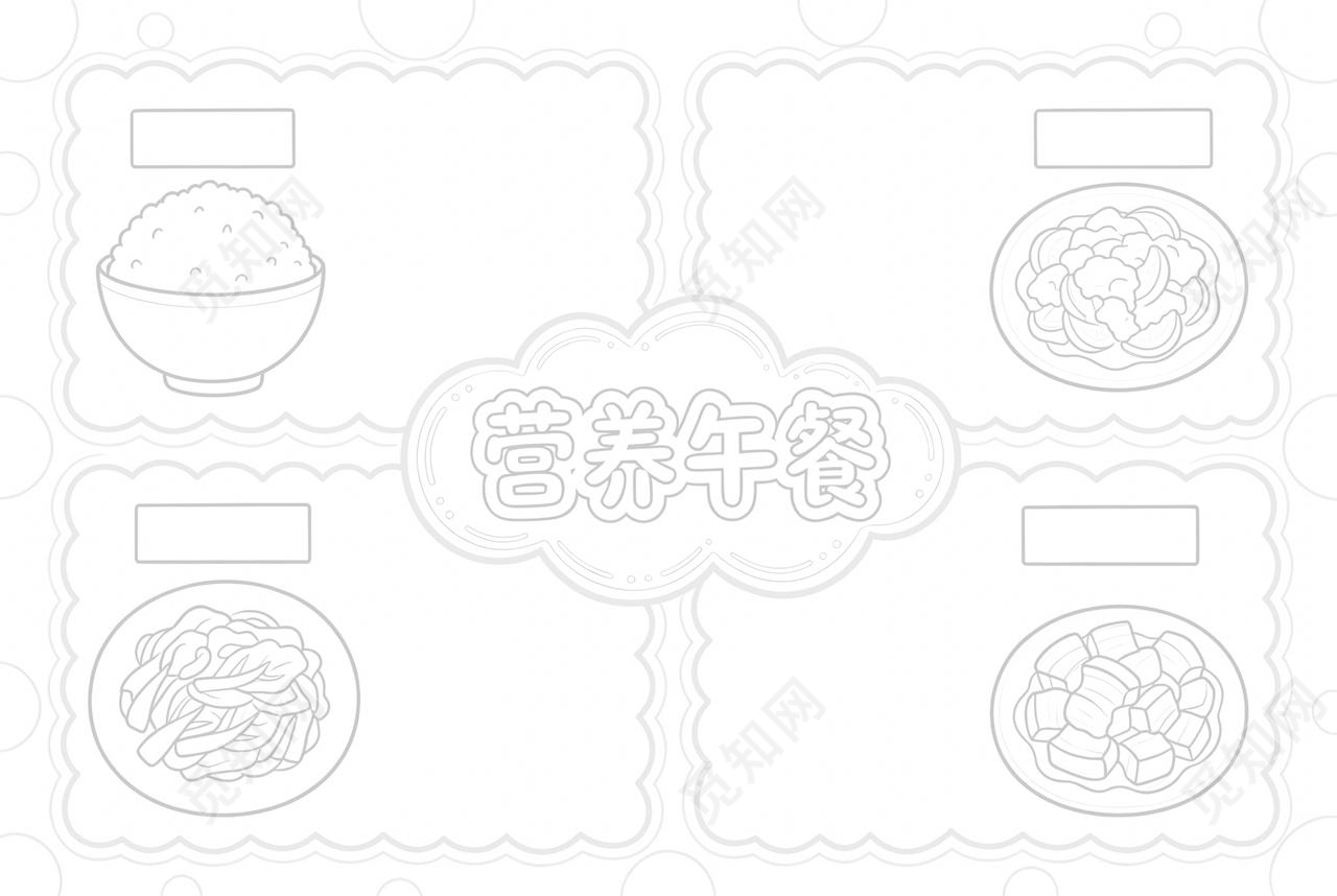 彩色卡通手绘营养午餐小报手抄报小学生手抄报