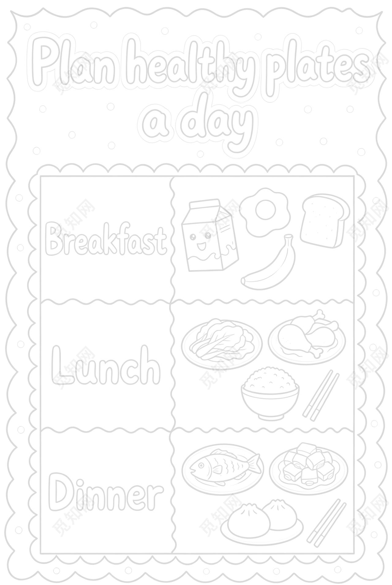 彩色卡通手绘每日健康食谱英语手抄报小报小学生手抄报