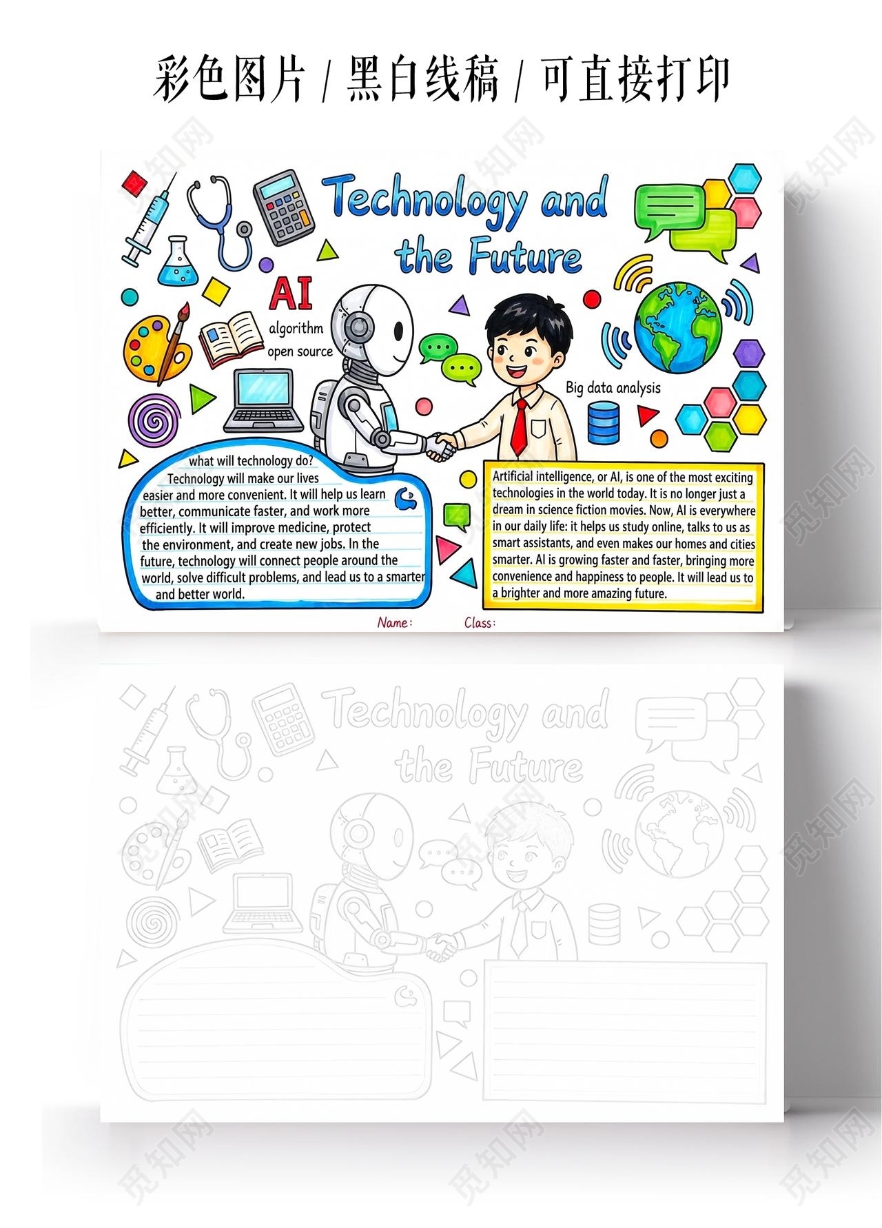 彩色卡通手绘AI人工智能英语小报手抄报小学生手抄报