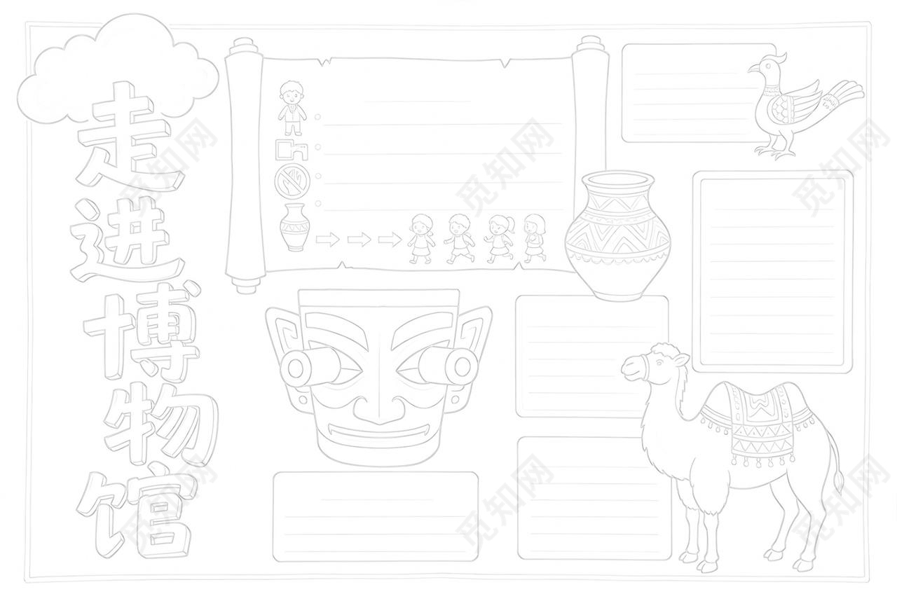 彩色卡通手绘走进博物馆小报手抄报小学生手抄报