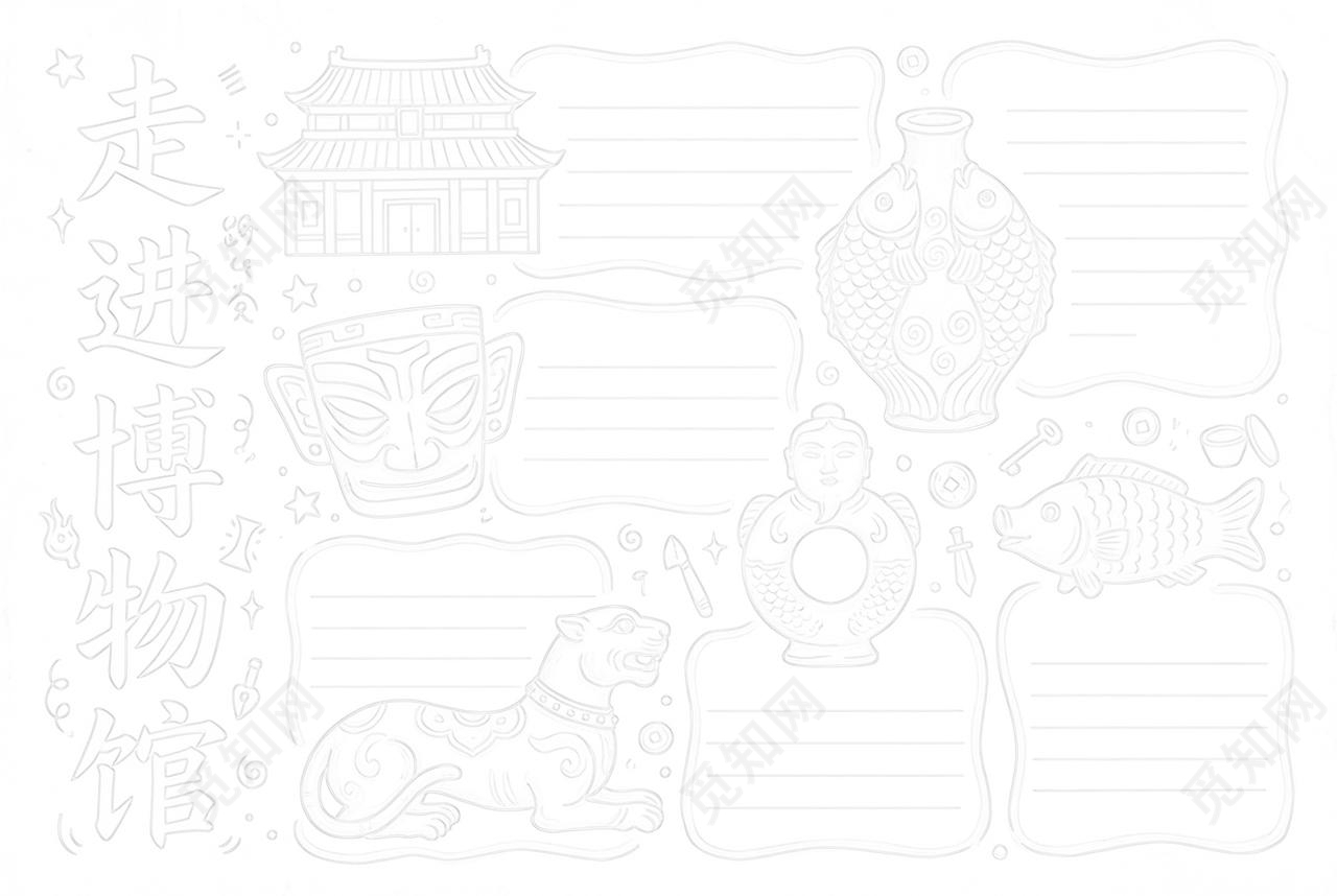 彩色卡通手绘走进博物馆小报手抄报小学生手抄报