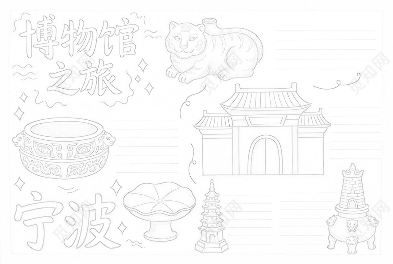 彩色卡通手绘博物馆之旅小报手抄报小学生手抄报