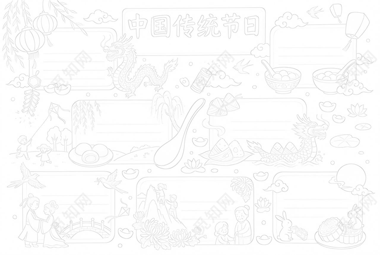 彩色卡通手绘中国传统节日小报手抄报小学生手抄报