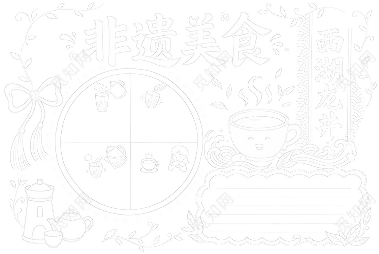 彩色卡通手绘非遗美食小报手抄报小学生手抄报