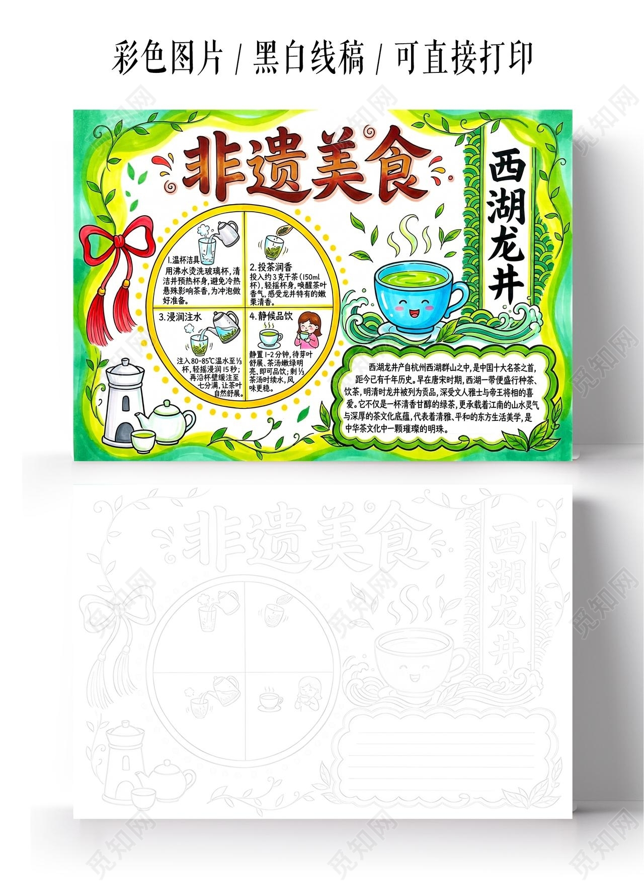 彩色卡通手绘非遗美食小报手抄报小学生手抄报