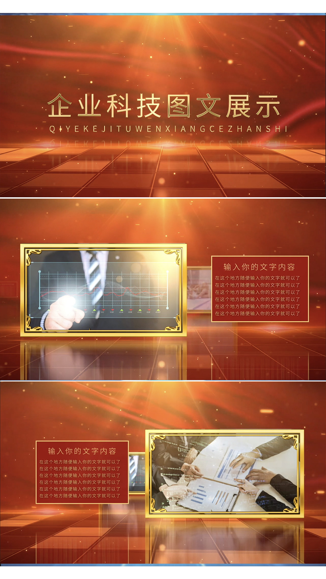 科技 三维空间 企业科技图文相册 会议开头 ae模版企业图文相册