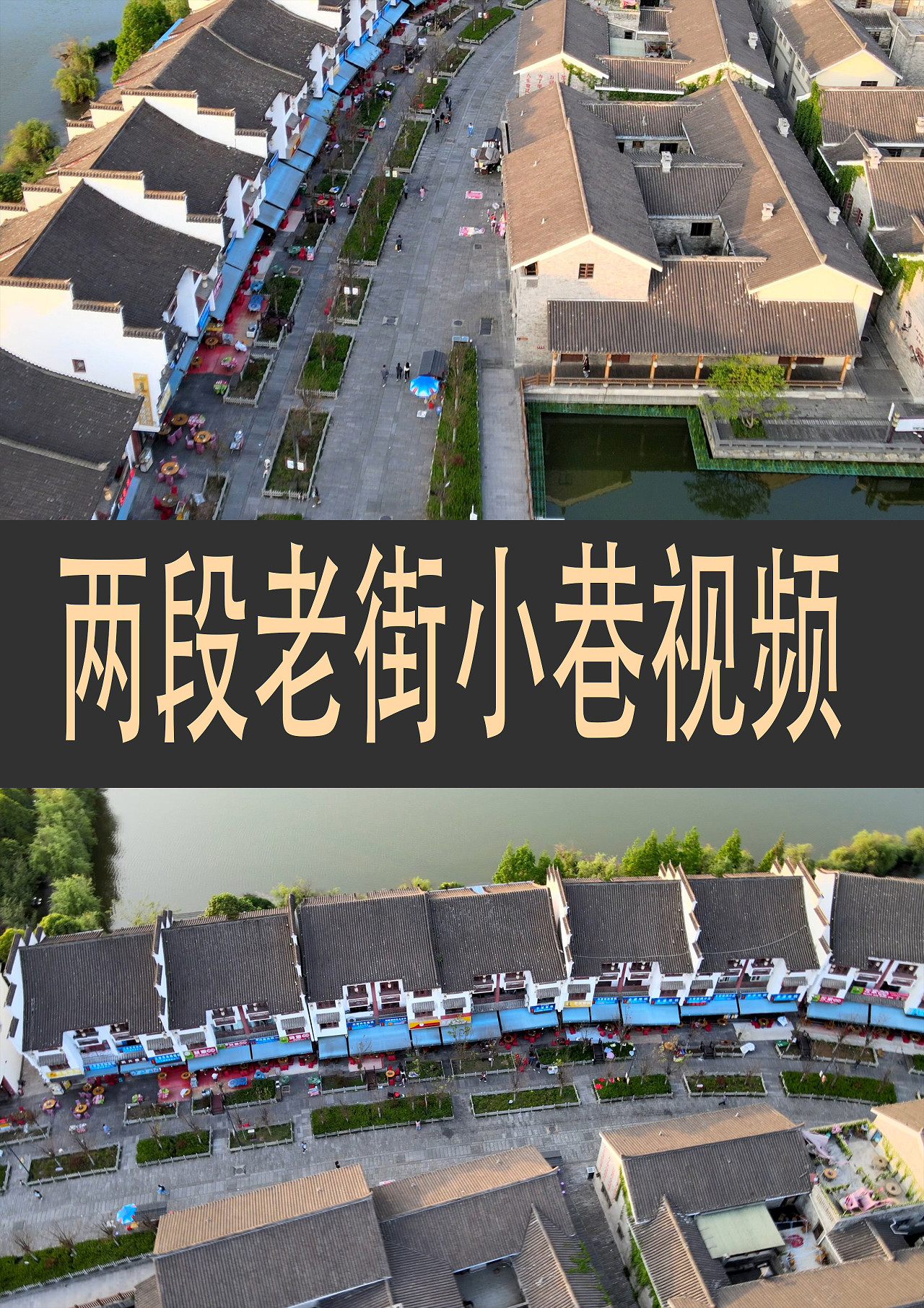 航拍老街小巷视频素材实拍城市空镜