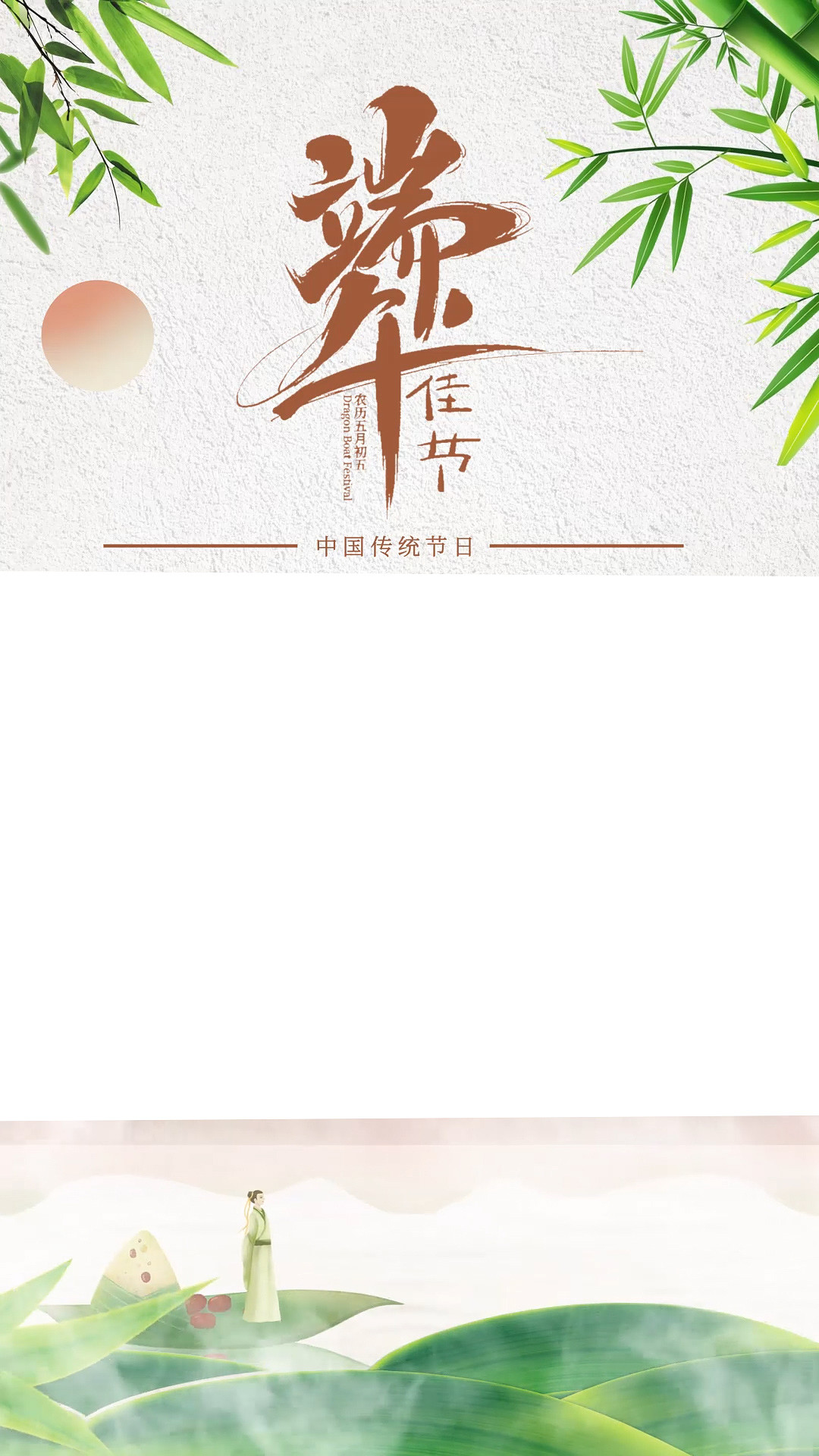 中国风古典唯美水墨山水背景端午节海报片头动画ae模板