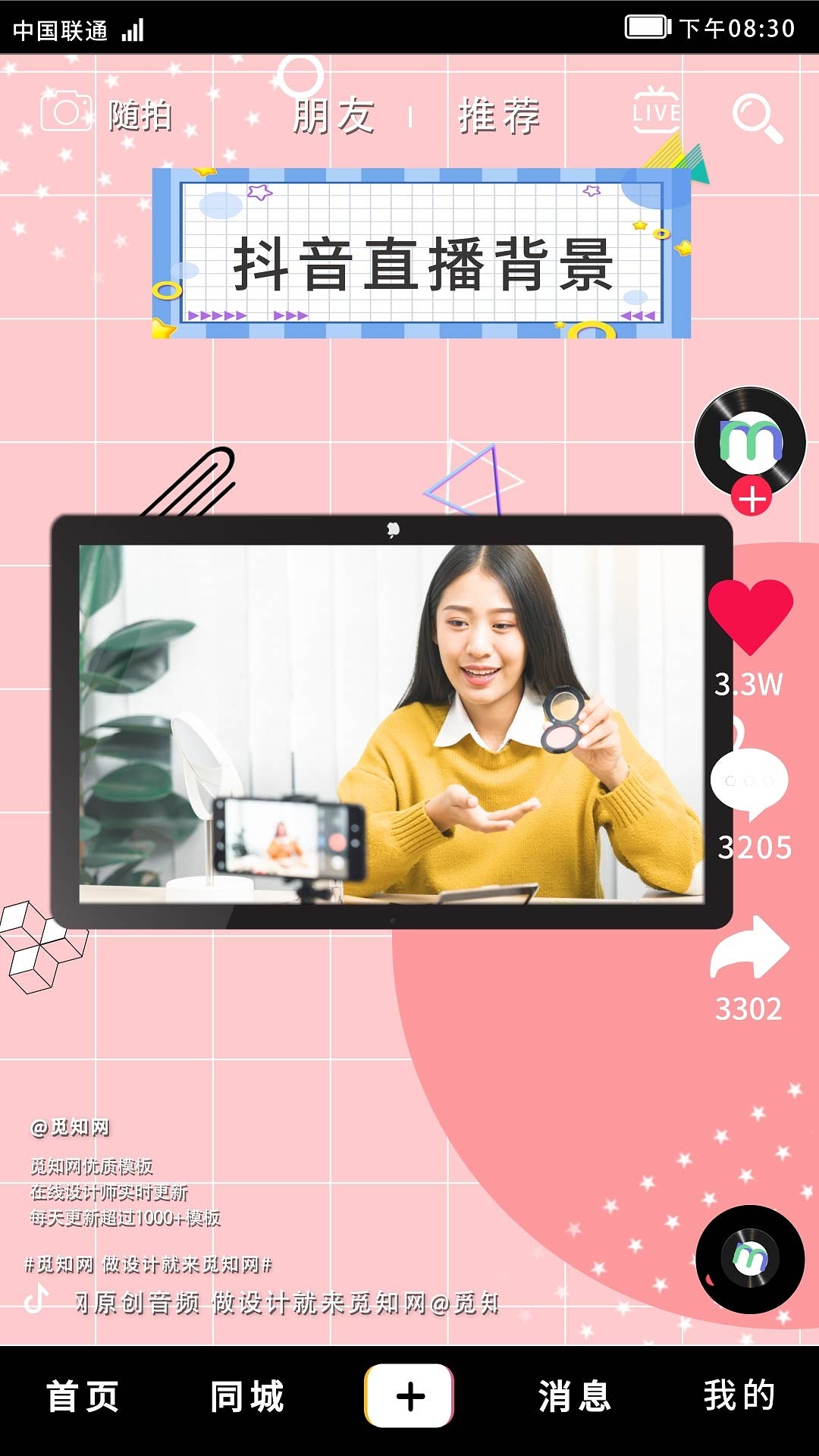 潮流动感抖音直播背景视频动画栏目包装ae模板