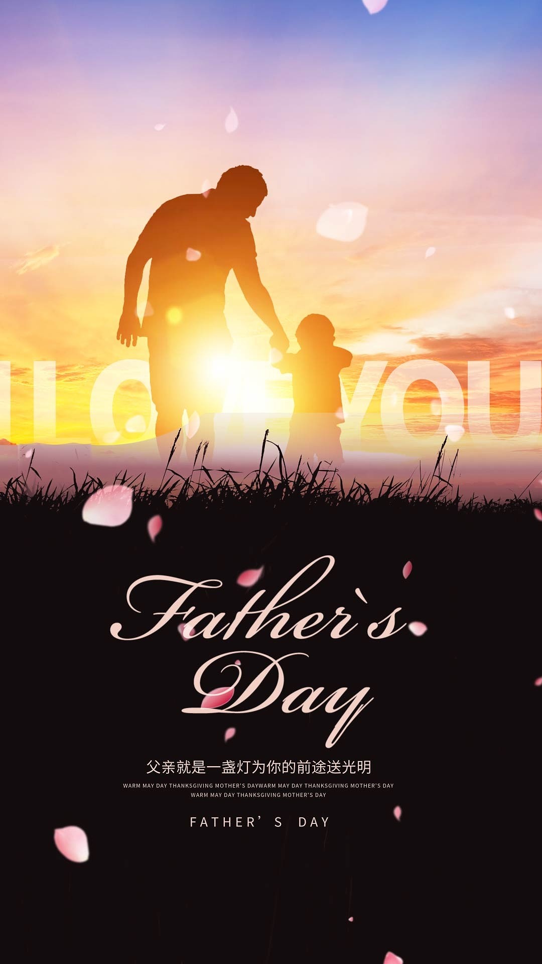4k高清父亲节海报温馨温暖父爱海报ae模板
