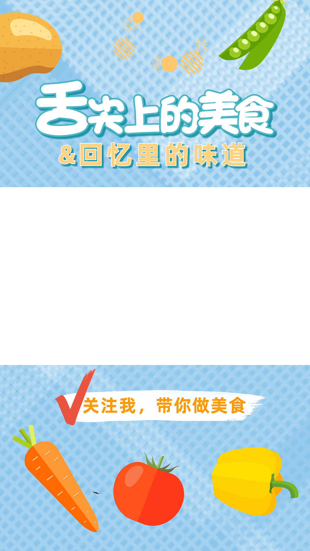 清新简约动感美食竖版包装AE模板抖音