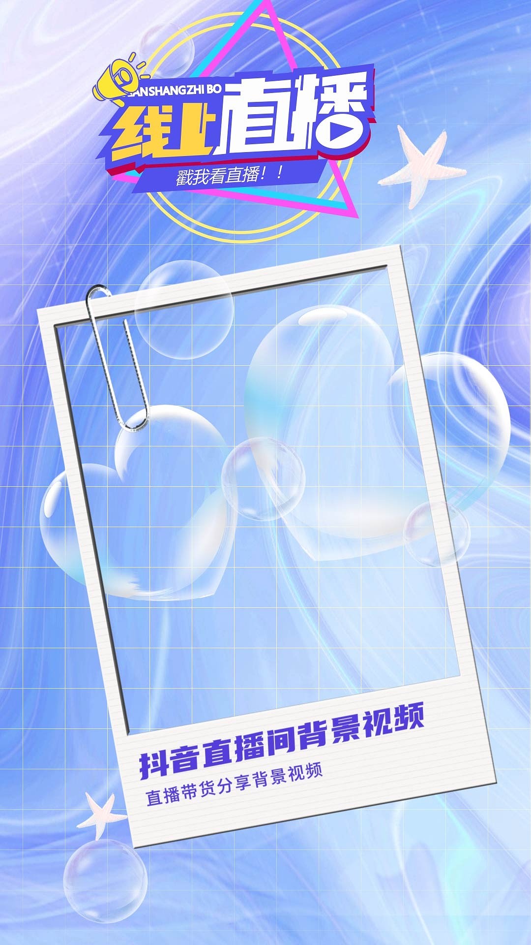 时尚潮流酷炫酸性抖音直播背景视频ae模板