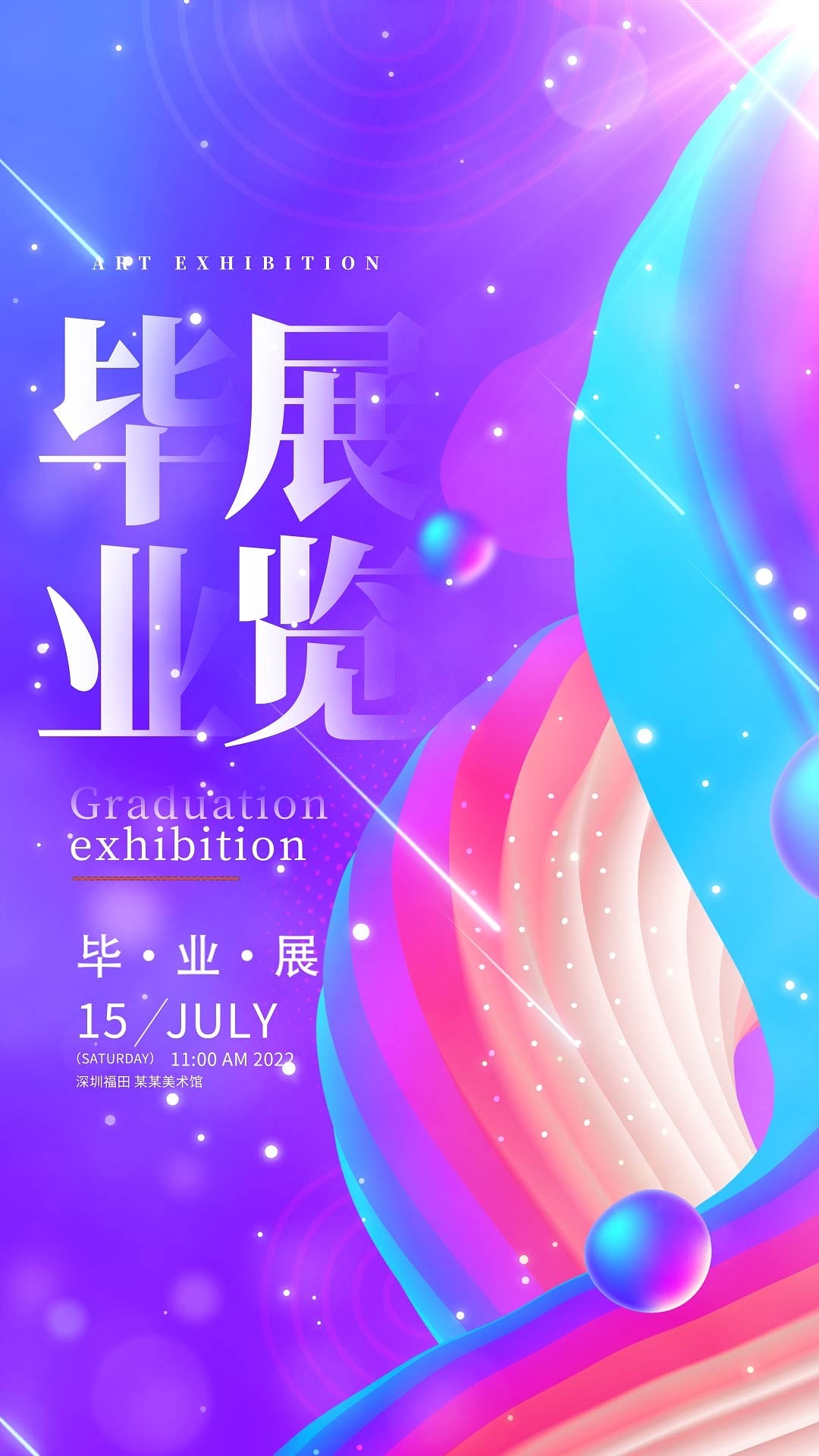 4k高清毕业展览海报科技展览毕业设计ae模板毕业海报[mp4+gif]