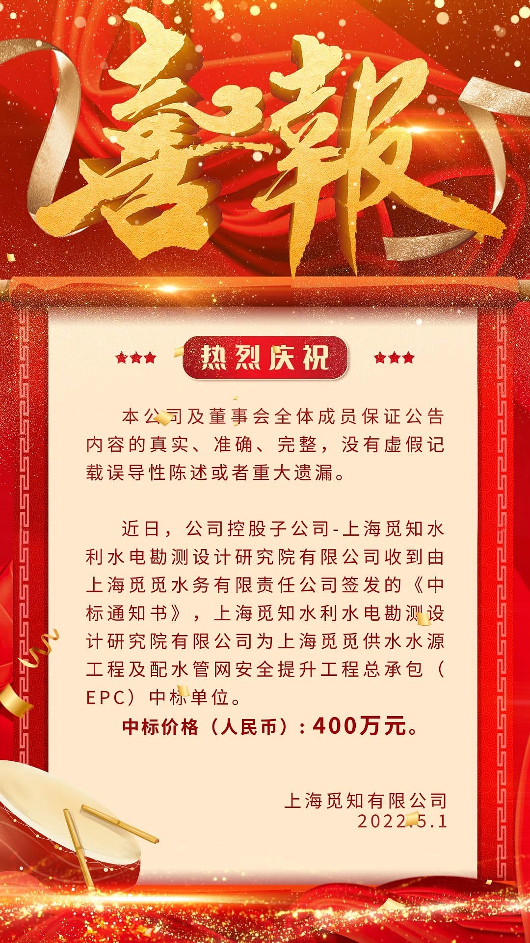 4k高清高考喜报海报贺报喜庆海报ae模板高考喜报[mp4+gif]